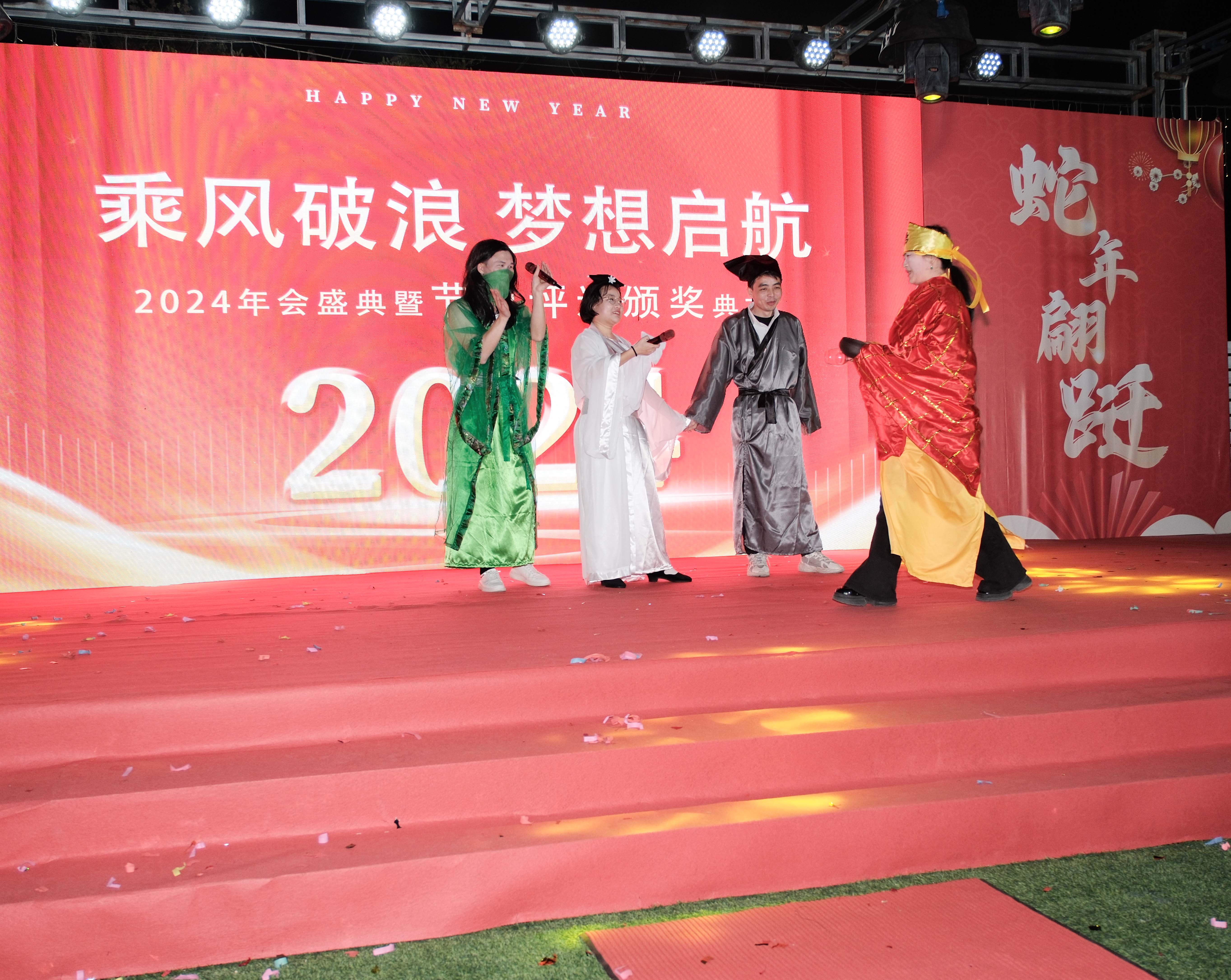 久信達科技2024年年會圓滿落幕：感恩同行，共創(chuàng)環(huán)保新未來，乘風破浪，夢想起航(圖11)