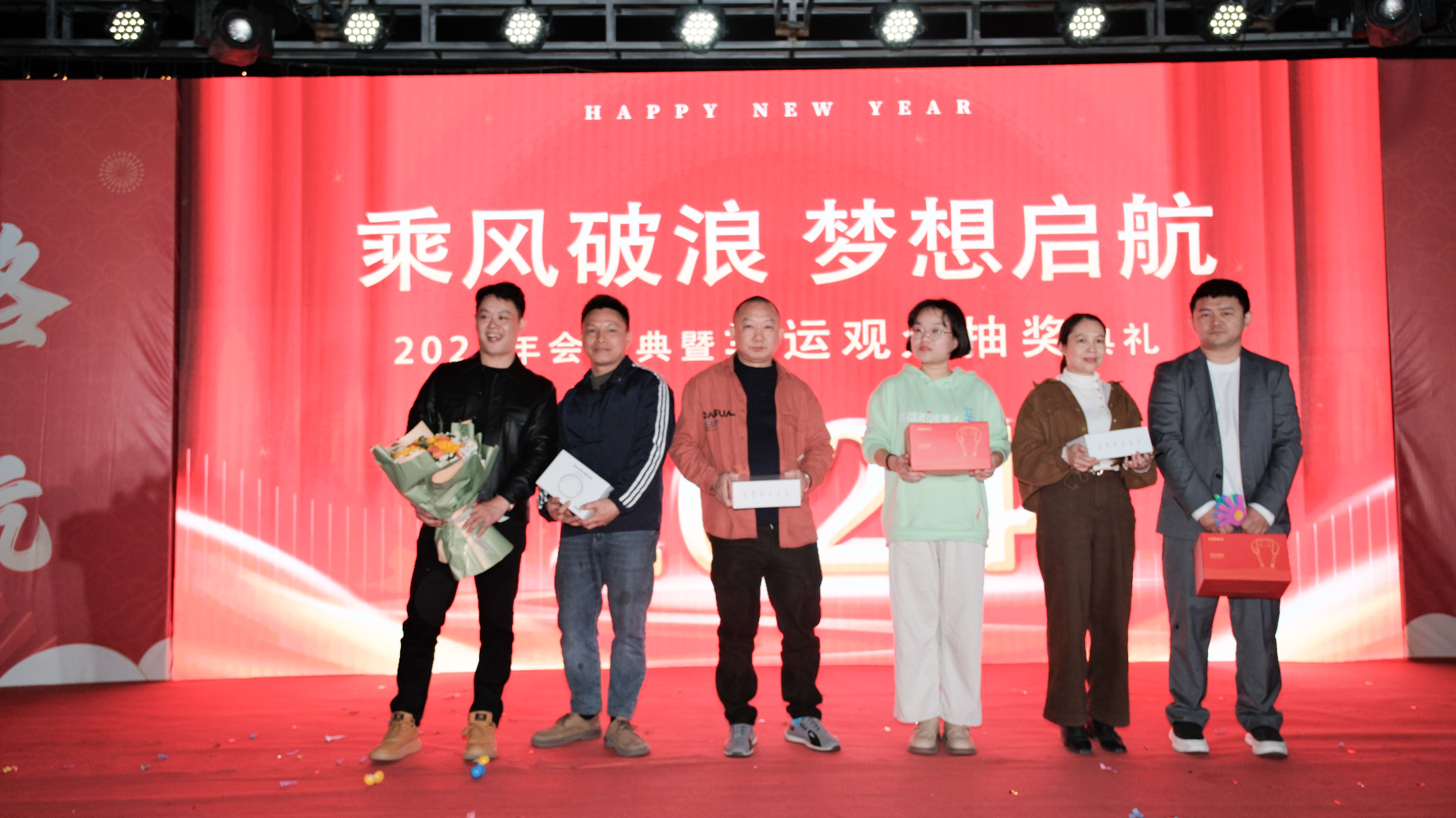 久信達科技2024年年會圓滿落幕：感恩同行，共創(chuàng)環(huán)保新未來，乘風破浪，夢想起航(圖16)