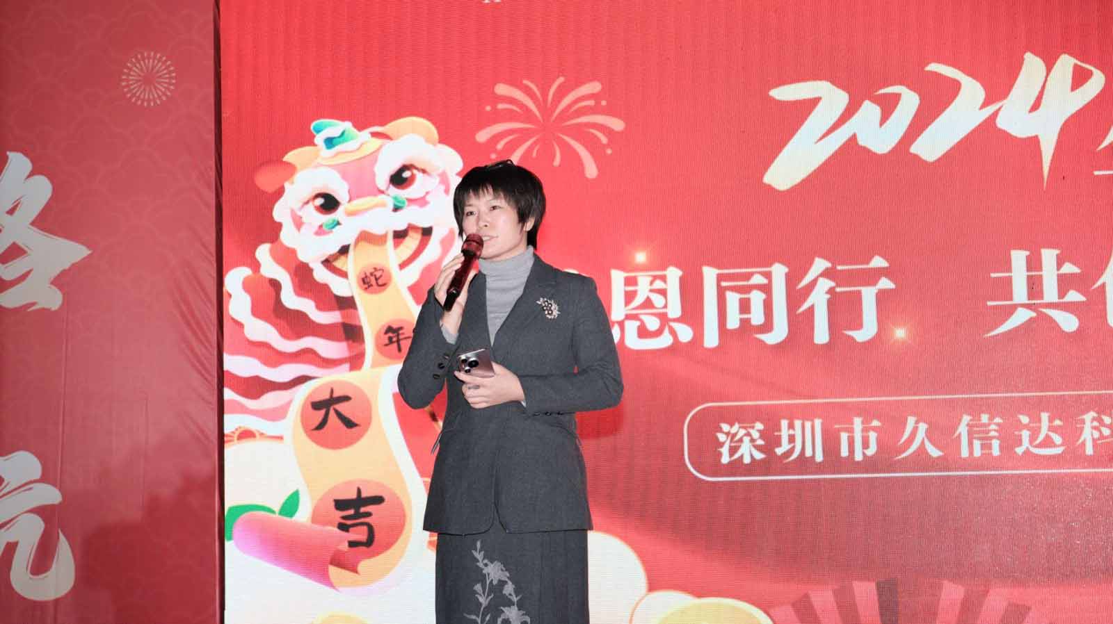 久信達科技2024年年會圓滿落幕：感恩同行，共創(chuàng)環(huán)保新未來，乘風破浪，夢想起航(圖2)