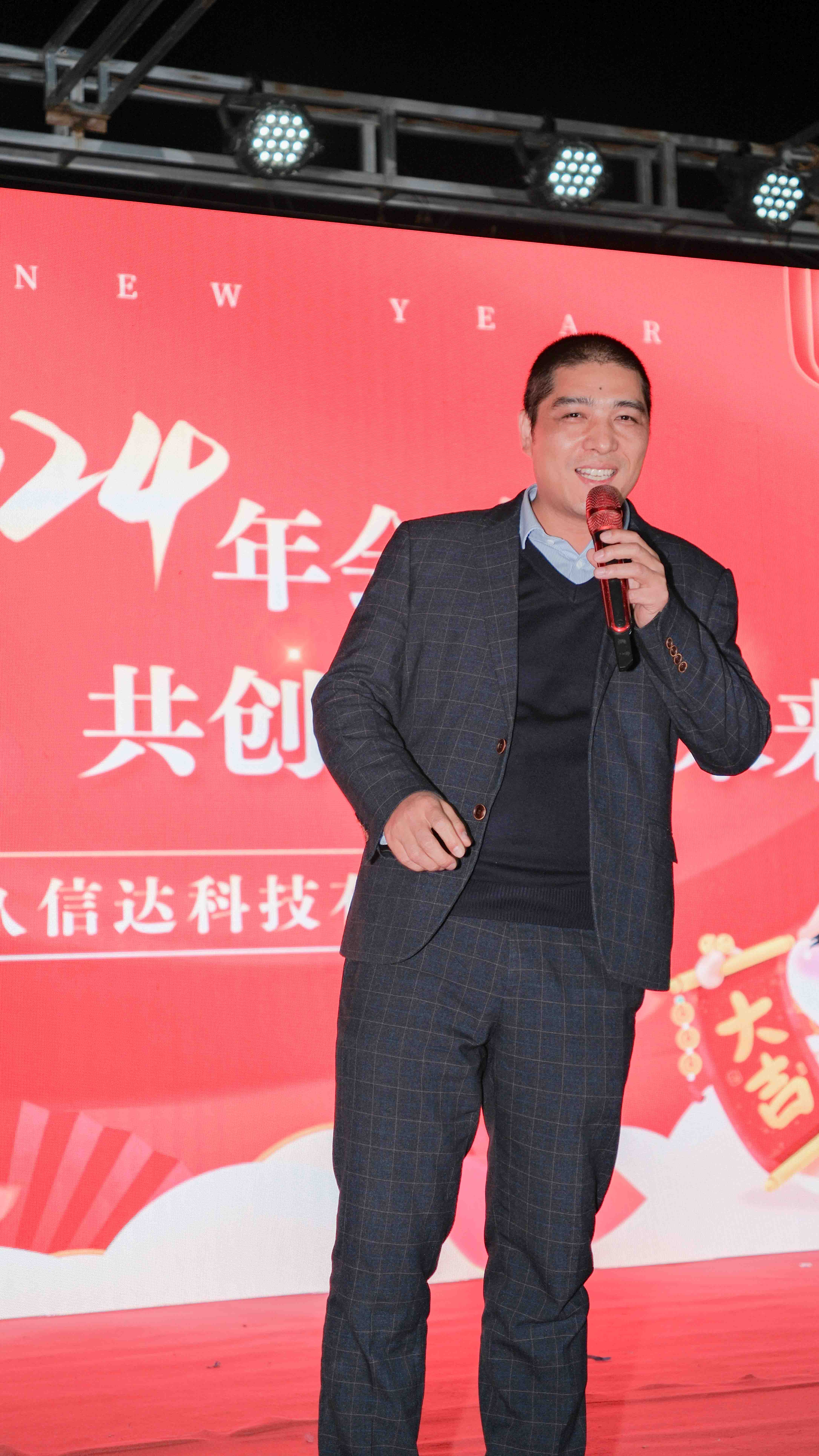 久信達科技2024年年會圓滿落幕：感恩同行，共創(chuàng)環(huán)保新未來，乘風破浪，夢想起航(圖3)
